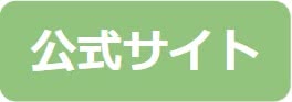 AGA治療 おすすめ