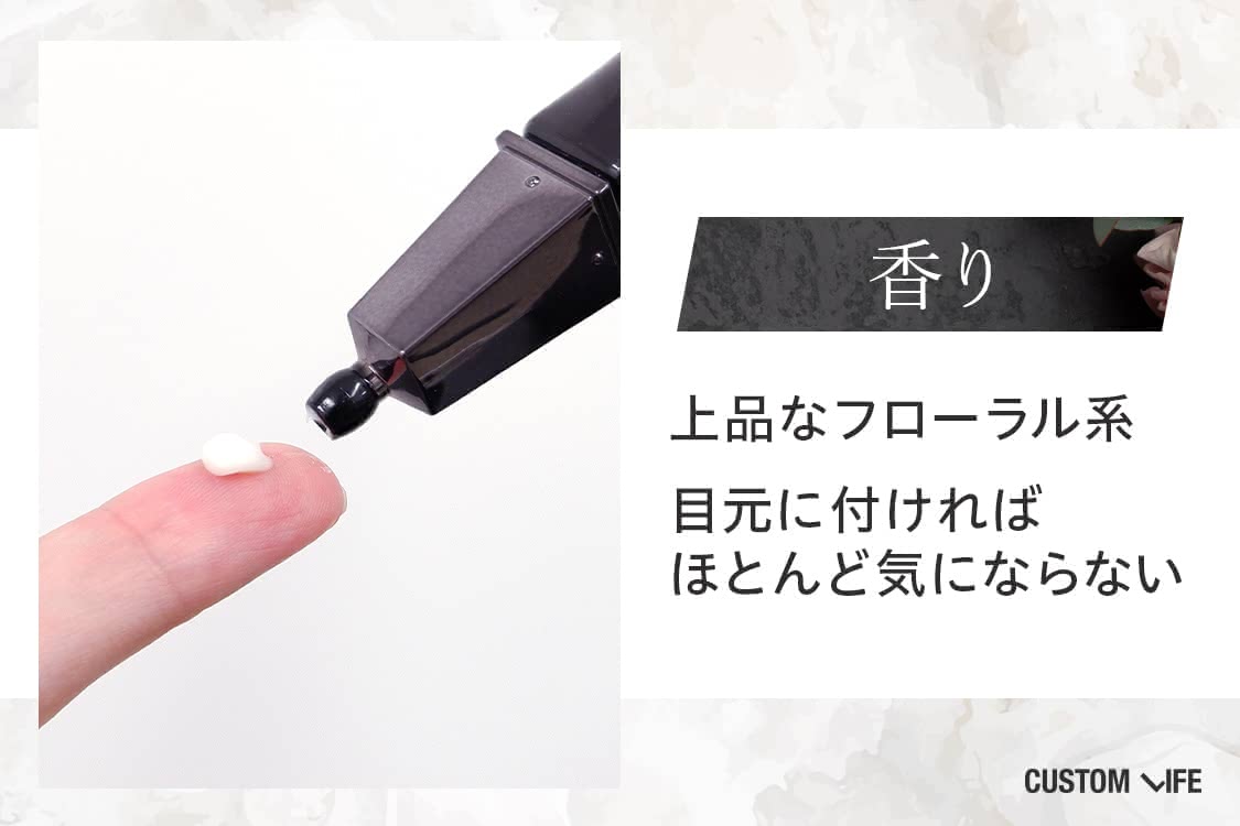 pola B.Aアイゾーンクリーム 香り レビュー