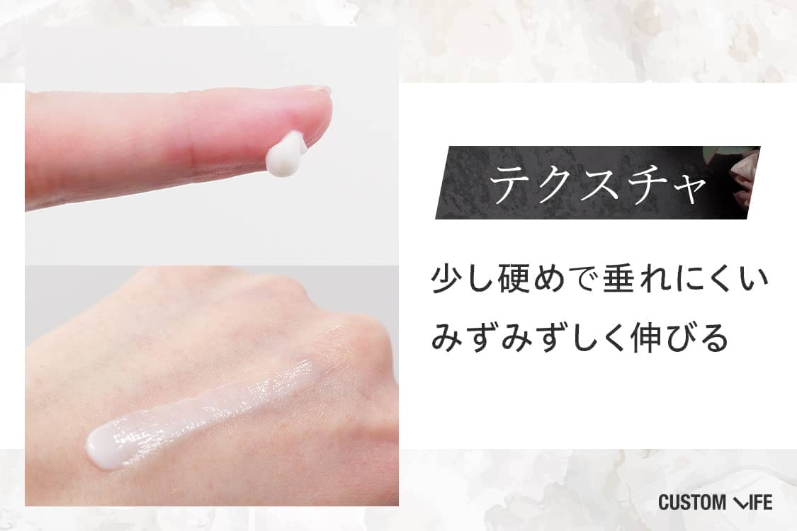 pola B.Aアイゾーンクリーム テクスチャ レビュー