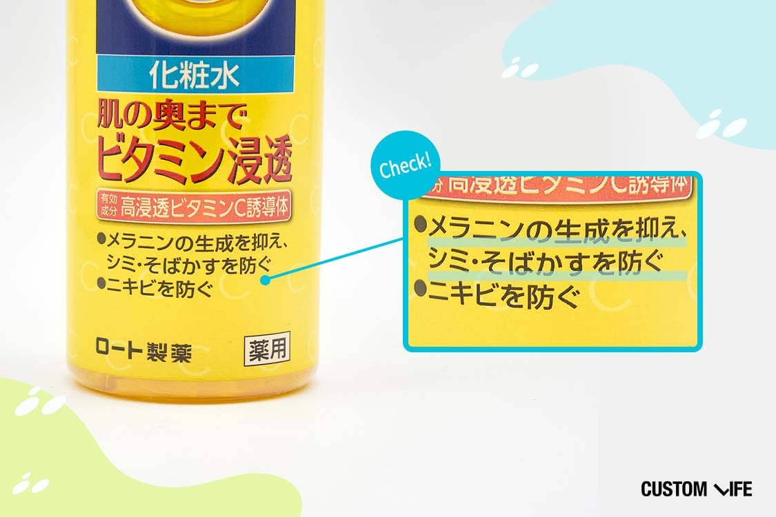 メラニンの生成を抑えてシミ・そばかすを防ぐ効果が期待できます。