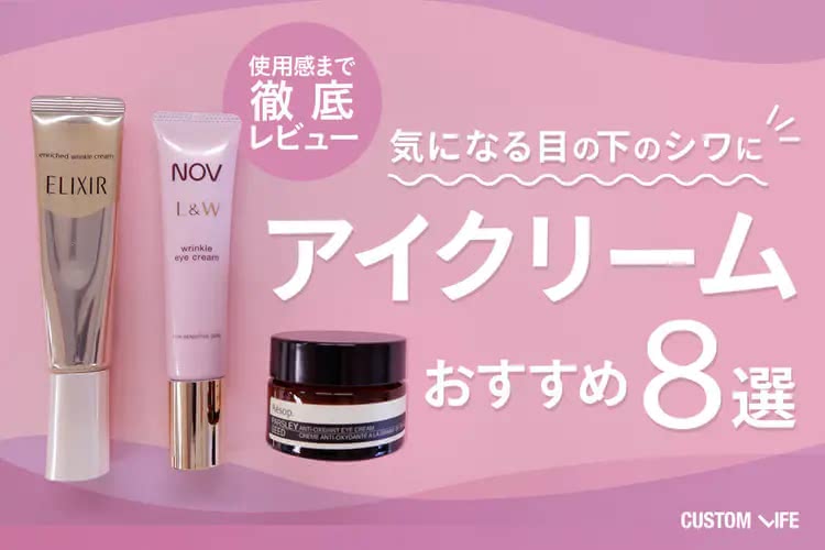 B.Aアイゾーンクリーム アイクリーム おすすめ