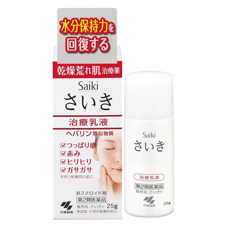 肌弱い