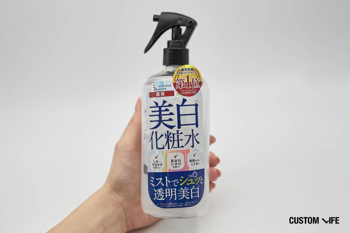 シミ化粧水