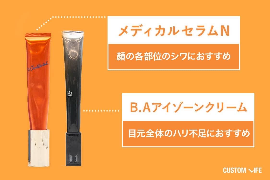 POLA リンクルショットメディカルセラムNの口コミは？シワ改善