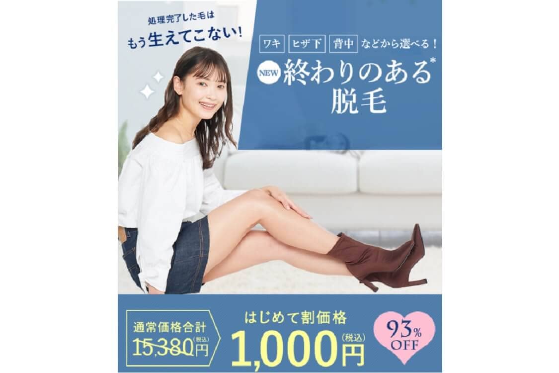エステティックTBC