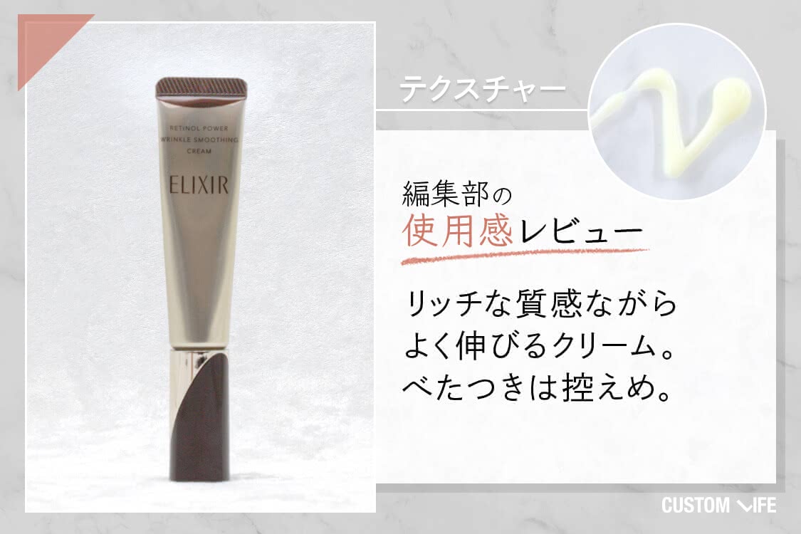 リッチな質感ながらよく伸びるクリーム。べたつきは控えめ