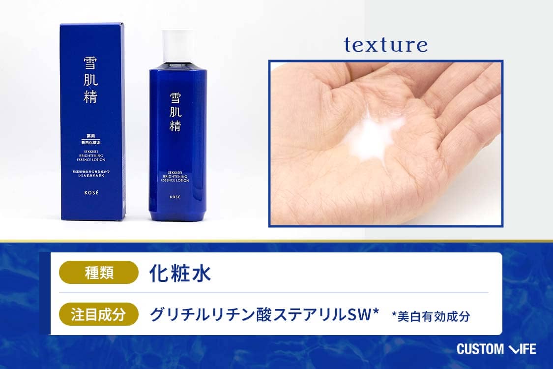 シミ 化粧品 雪肌精 薬用雪肌精 ブライトニング エッセンス ローション