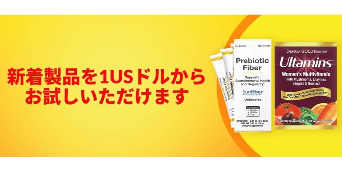 アイハーブ,クーポン