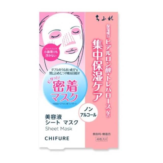 美容液シートマスクの画像