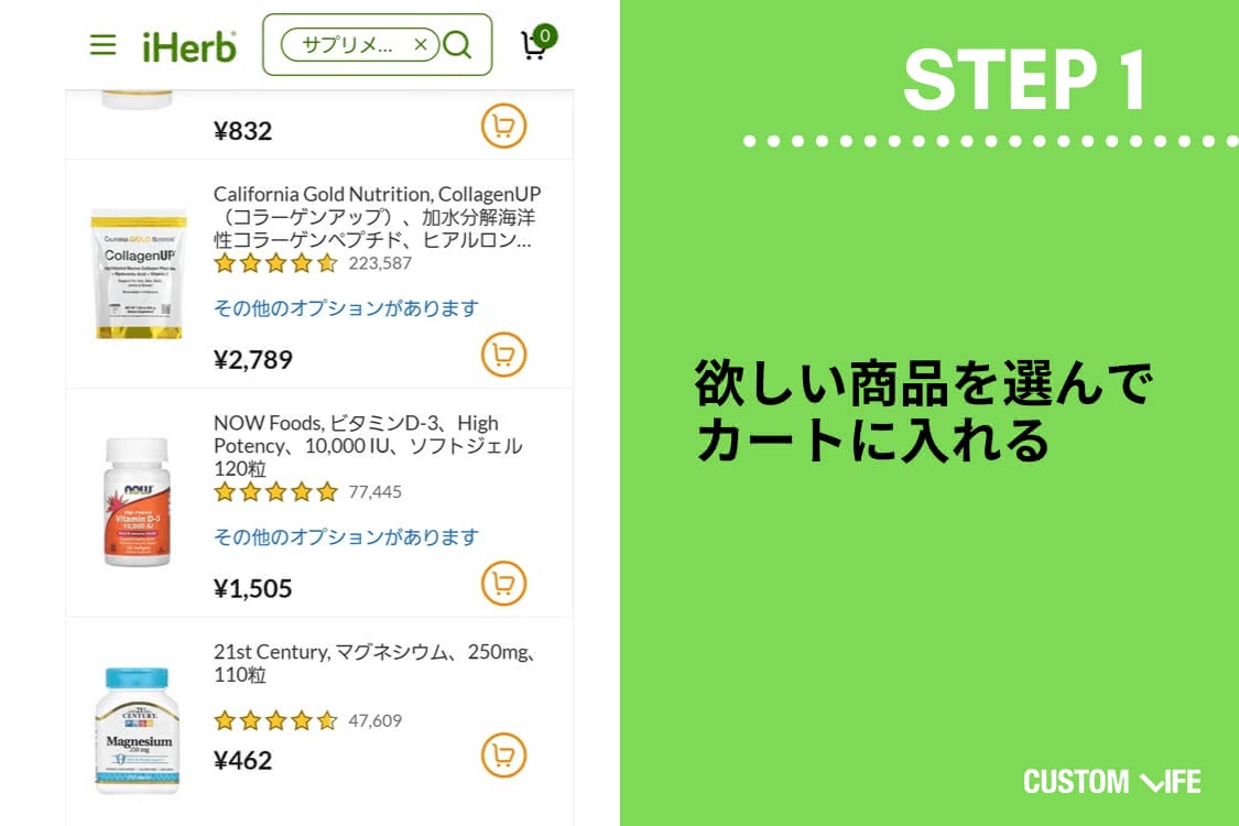 アイハーブ公式サイトでクーポンを使う手順①の画像