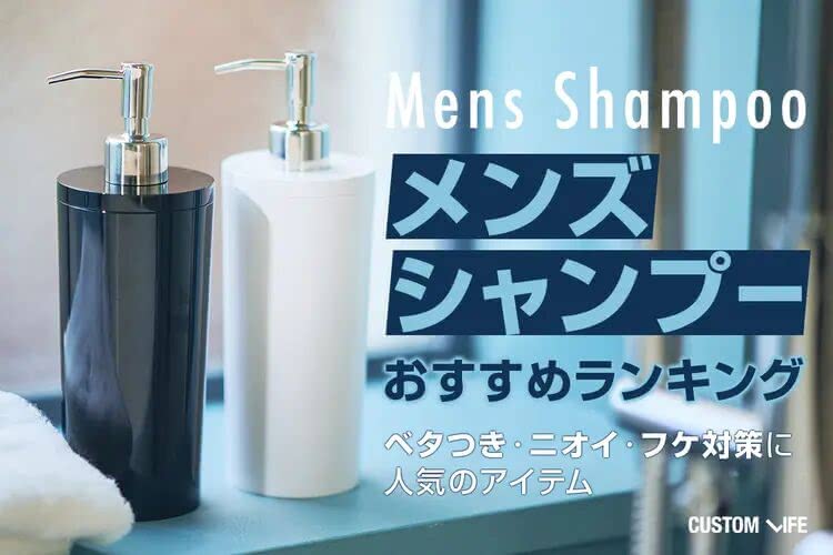 メンズコスメ