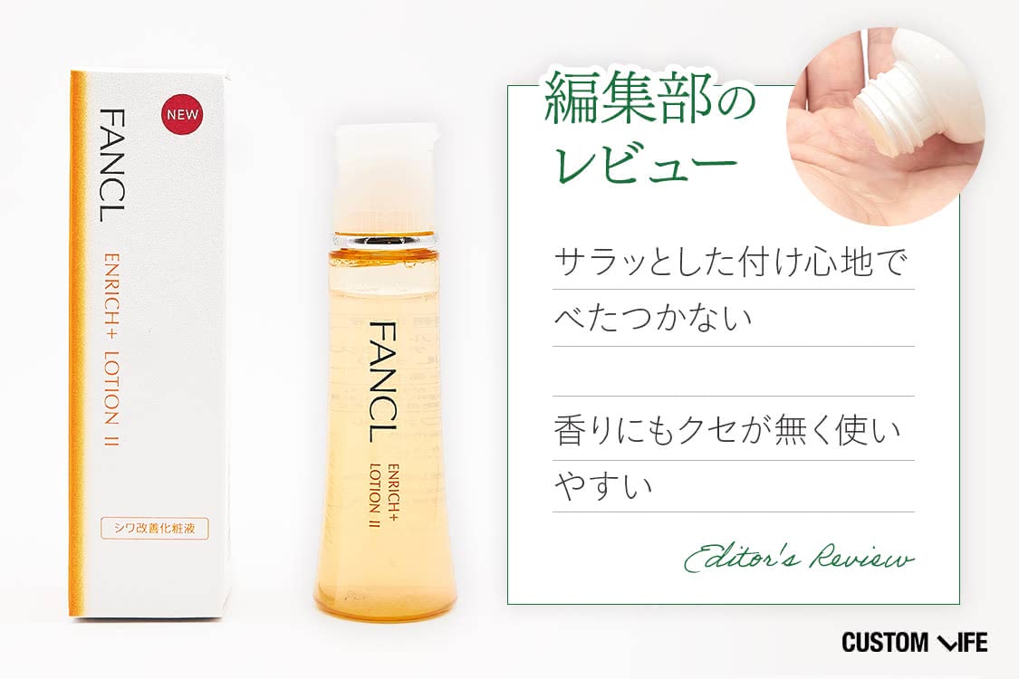 編集部のレビュー：サラっとしたつけ心地でべたつかない。香りもクセが無く使いやすい