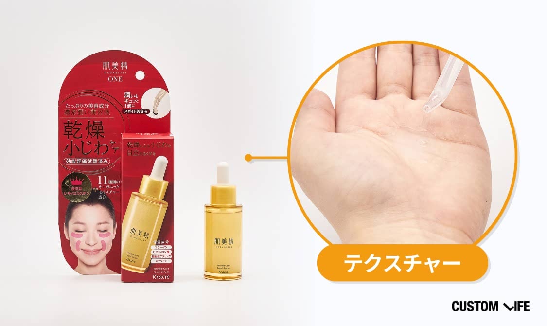 肌美精の本体＆テクスチャー画像