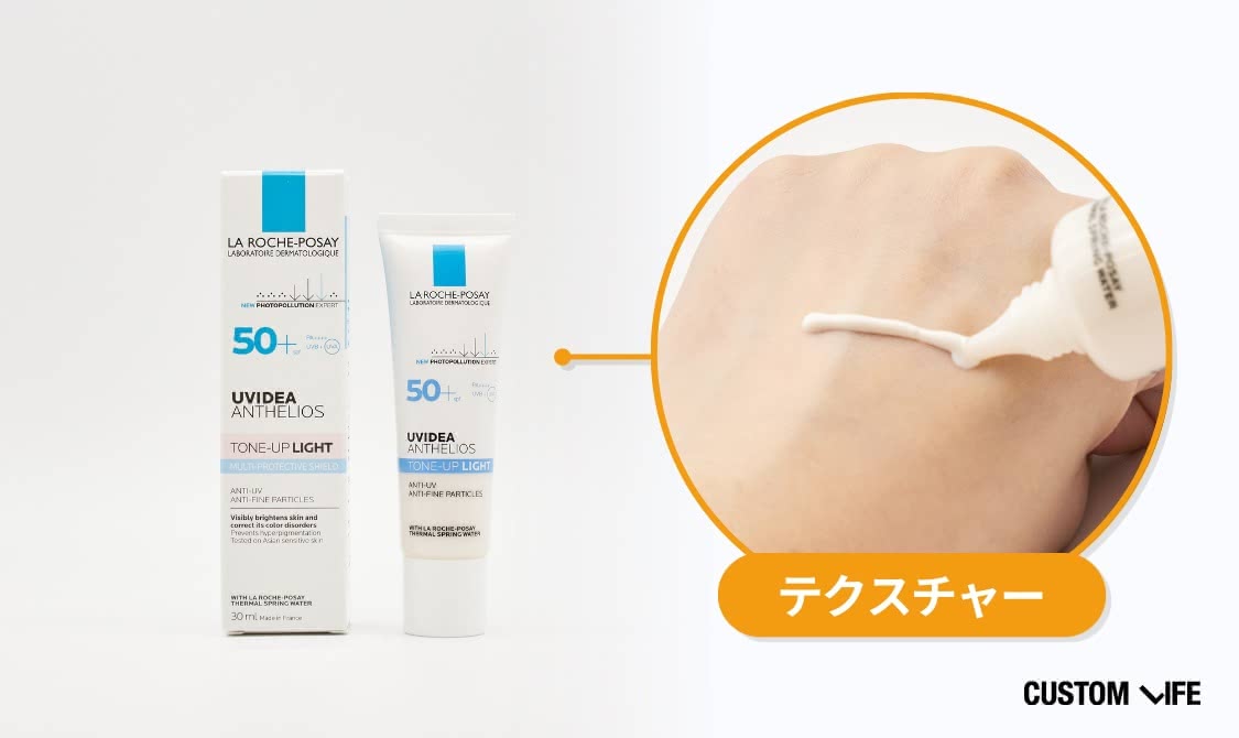 ラロッシュポゼの本体＆テクスチャー画像