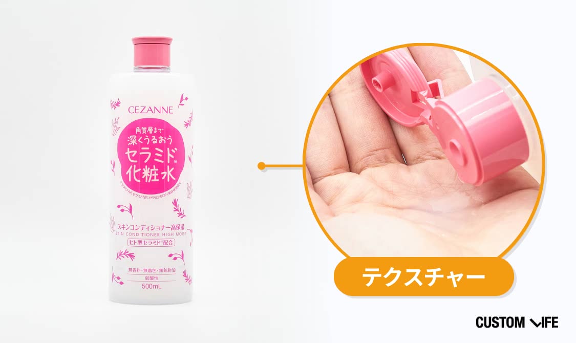 セザンヌ スキンコンディショナー高保湿
