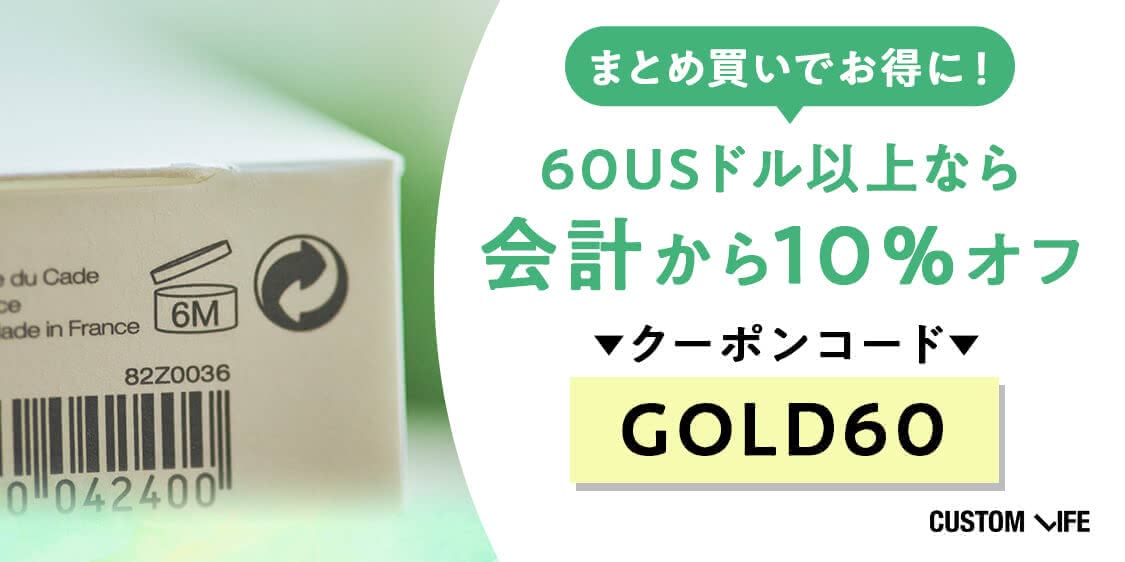 60ドル以上の購入に使えるクーポンコード「GOLD60」