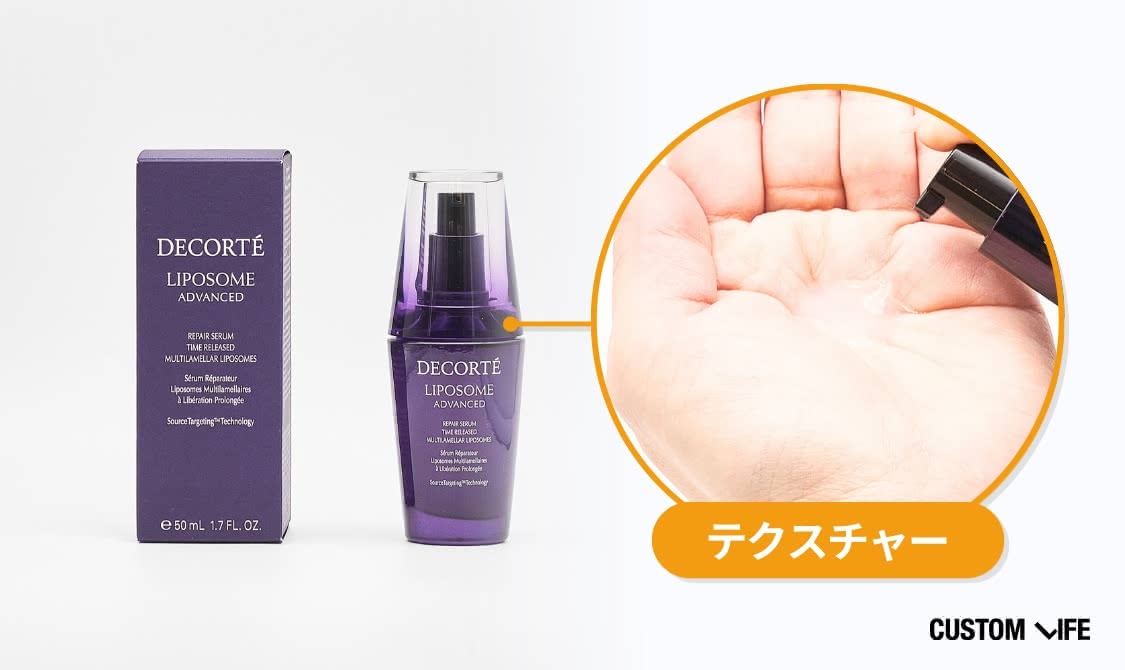 コスメデコルテの本体＆テクスチャー画像