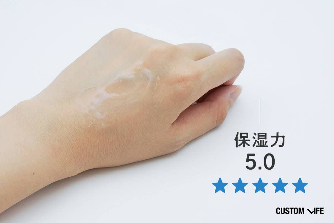 保湿力5.0