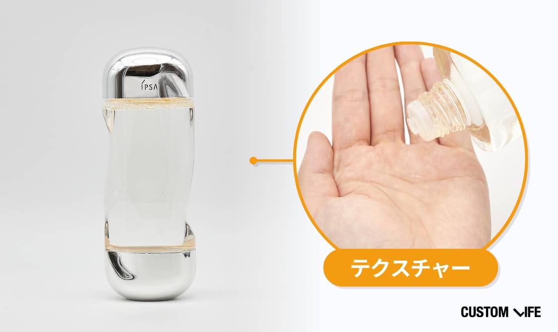 イプサ ザ タイムR アクア
