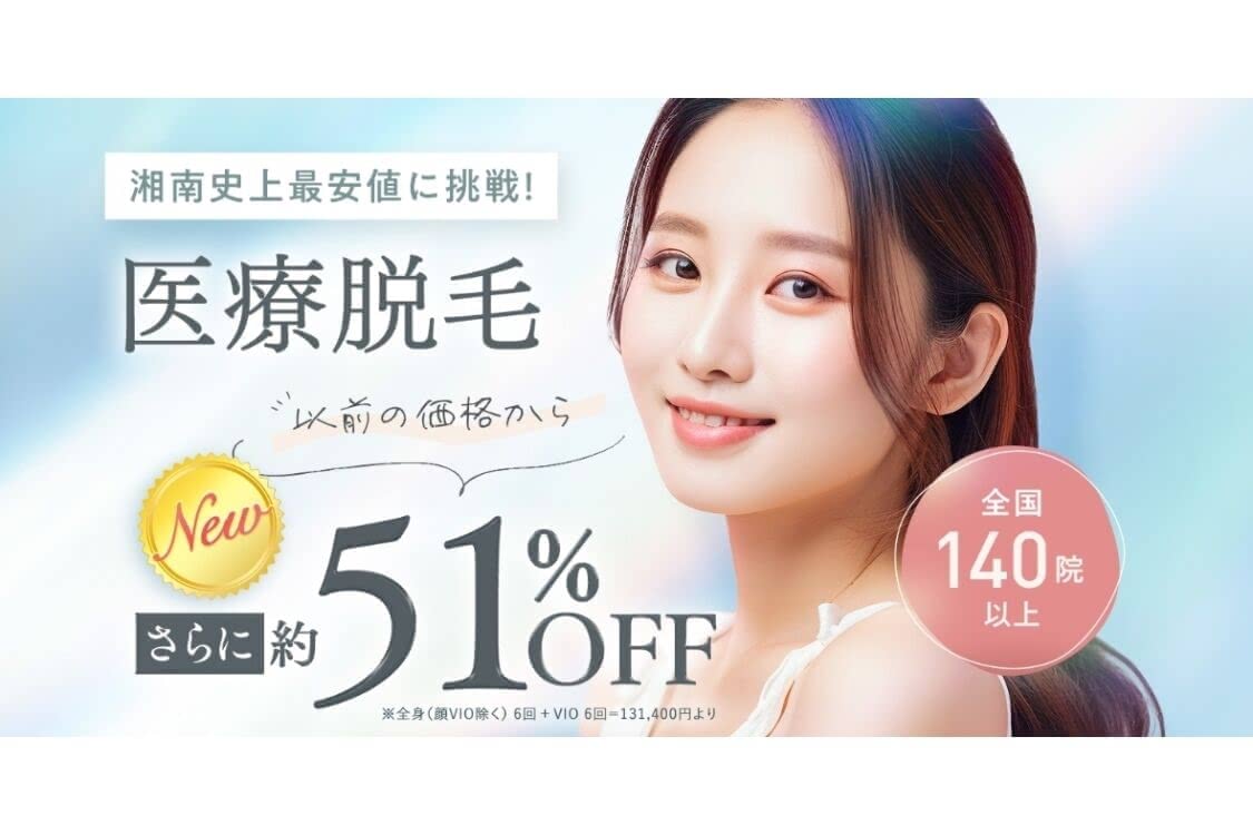 医療脱毛,大阪