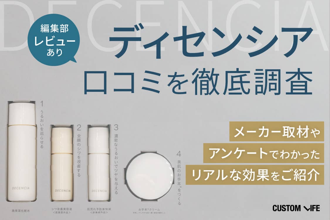 ⭐︎めぐさん専用⭐︎ディセンシア　リフィル3点セット ⭐︎めぐさん専用⭐︎ディセンシア リフィル3点セット ディセンシア