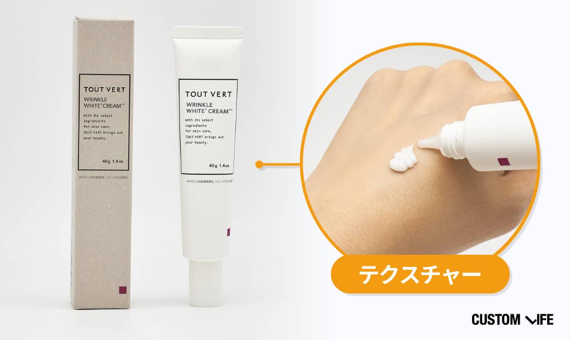 トゥヴェール 薬用リンクルホワイトクリーム