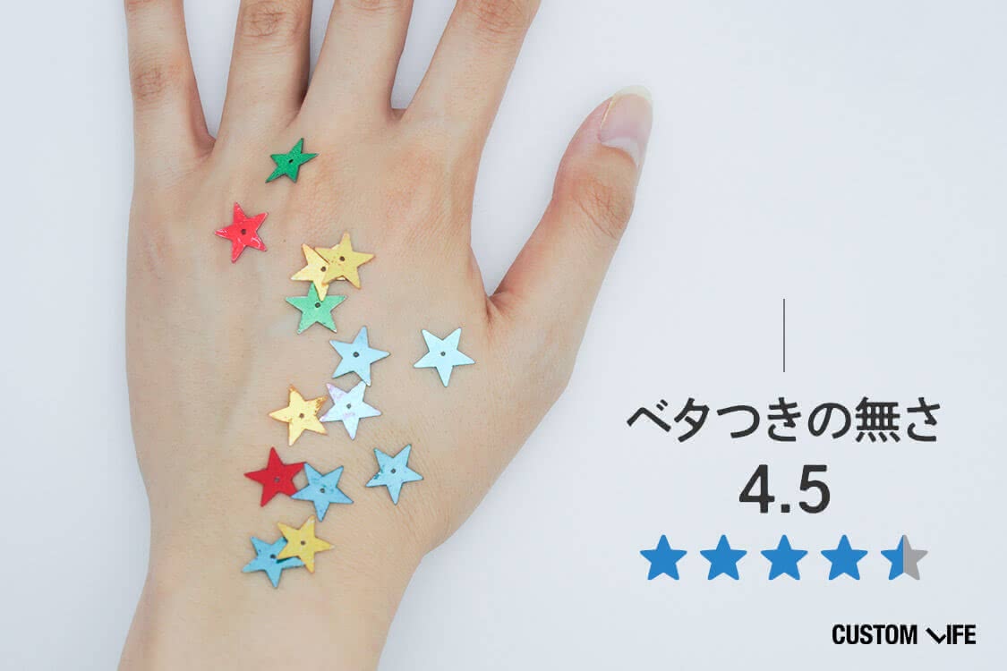 ベタつきの無さ4.5