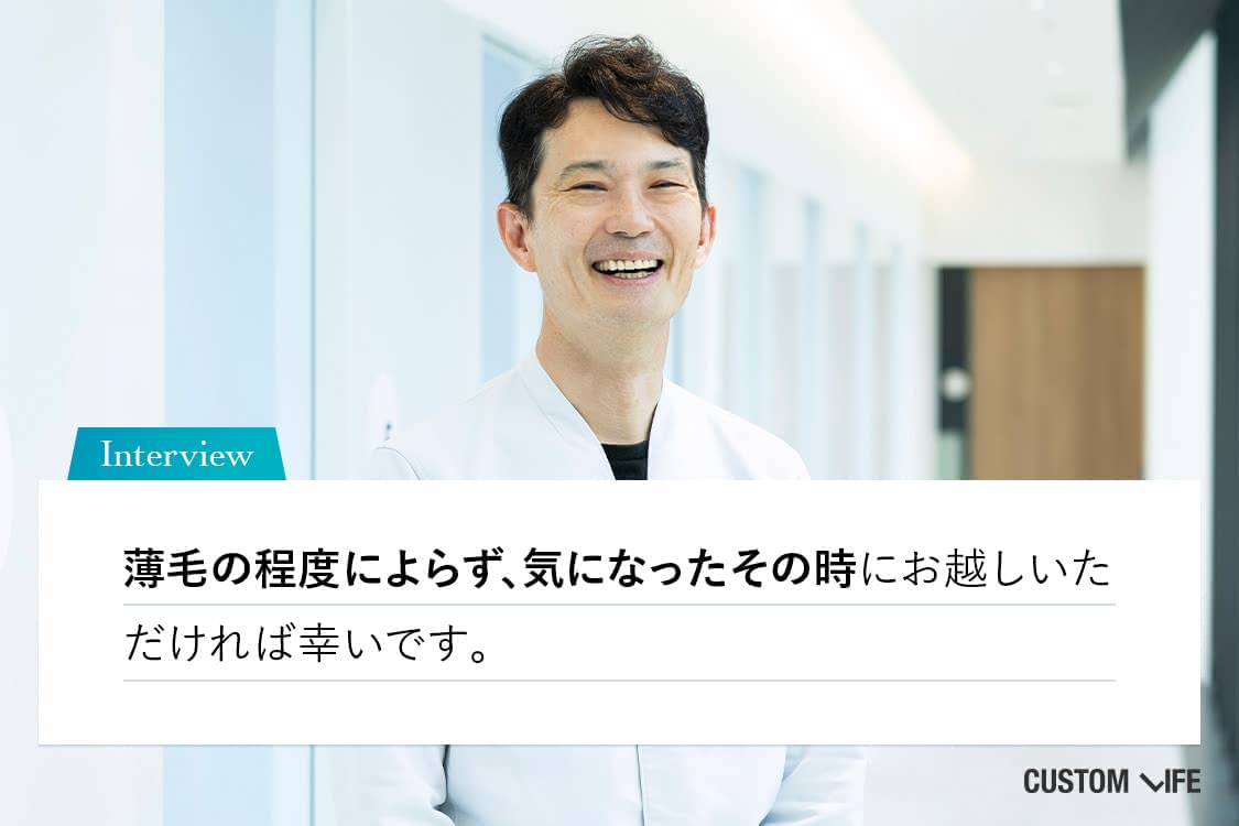 気になったその時にお越しください