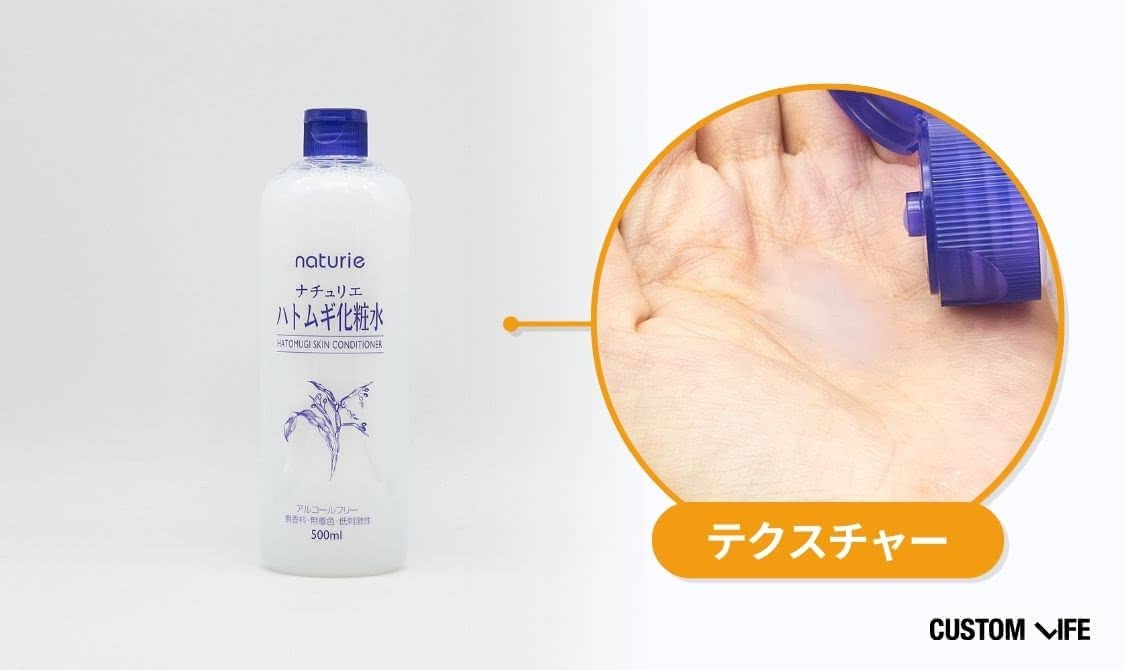 20代 化粧水 プチプラ ナチュリエ ハトムギ化粧水