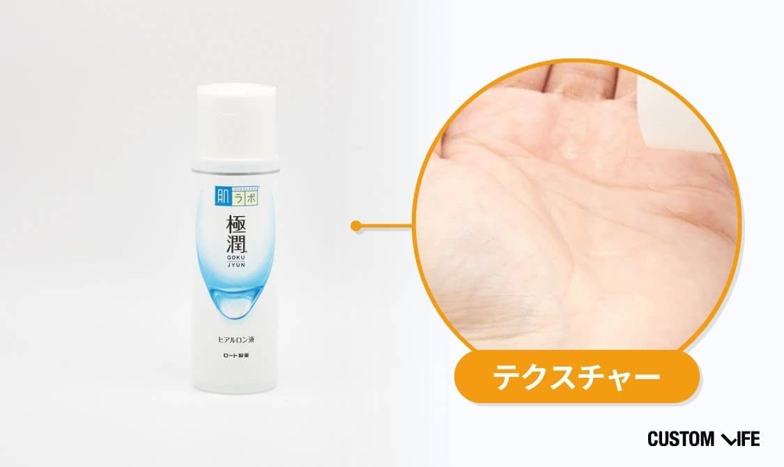 20代 化粧水 プチプラ 肌ラボ 極潤ヒアルロン液
