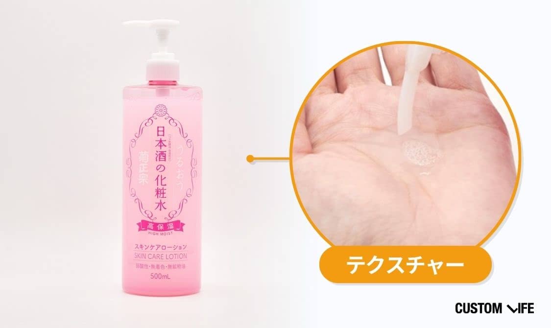 20代 化粧水 プチプラ 菊正宗 日本酒の化粧水