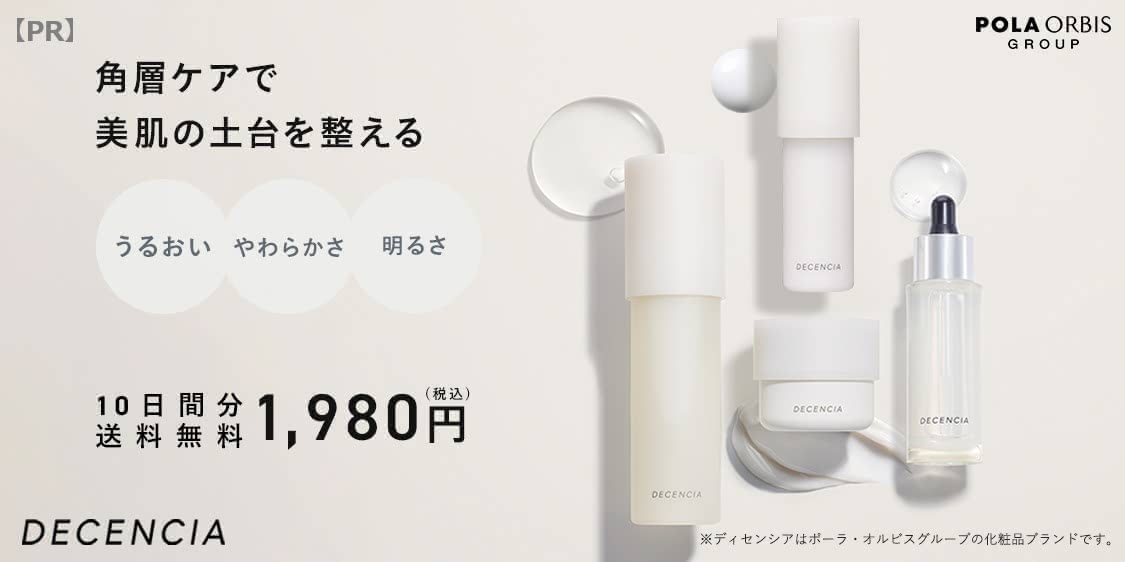 40代,化粧品