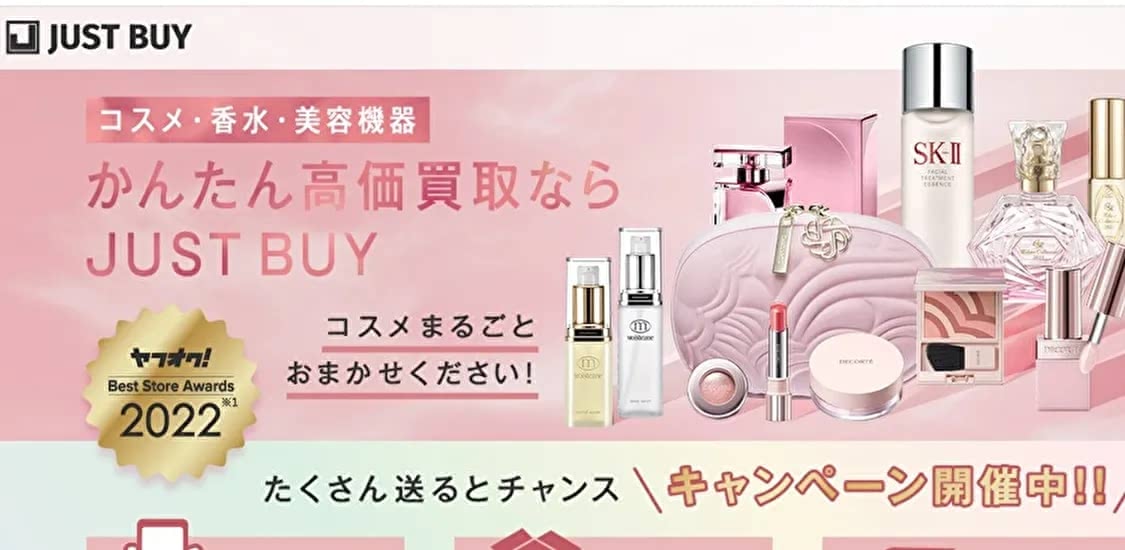JUST BUY