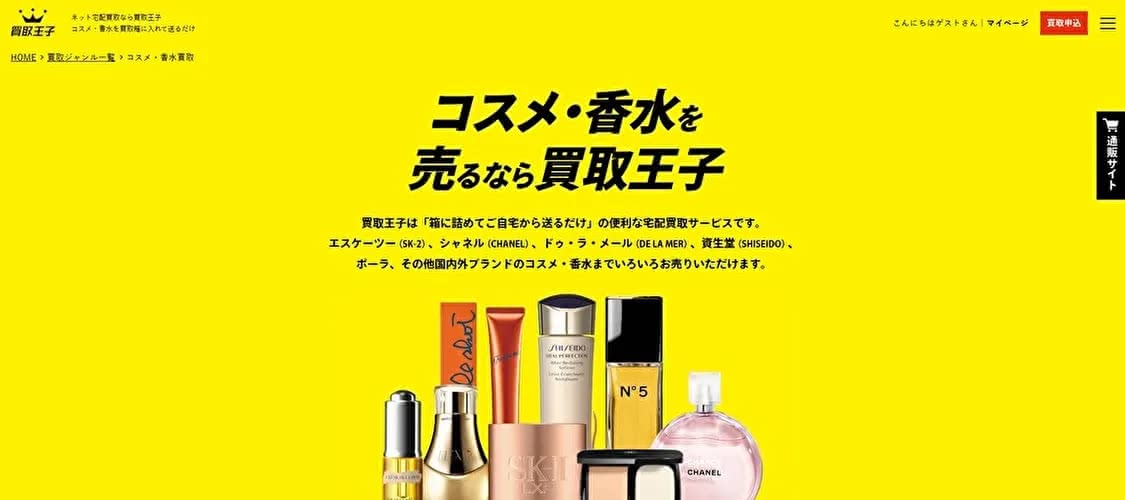 買取王子