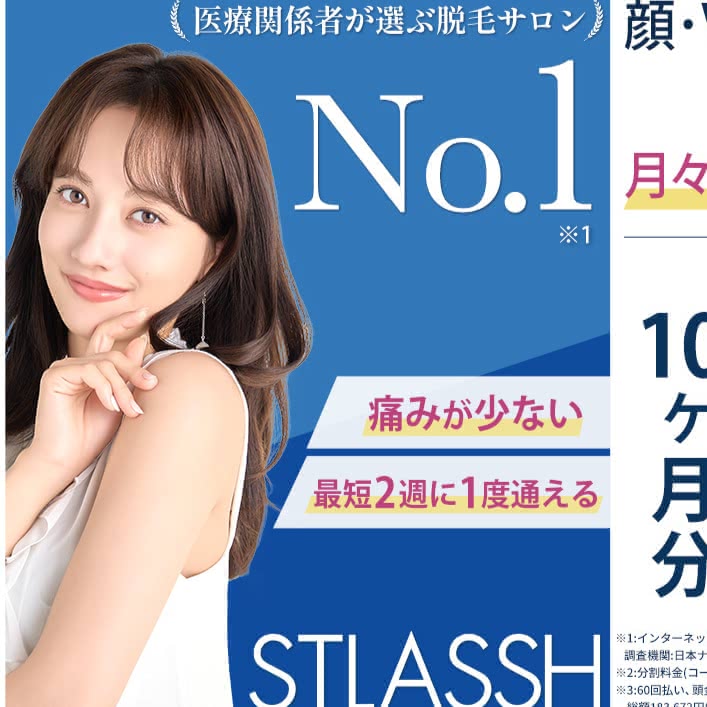 脱毛サロン,沖縄