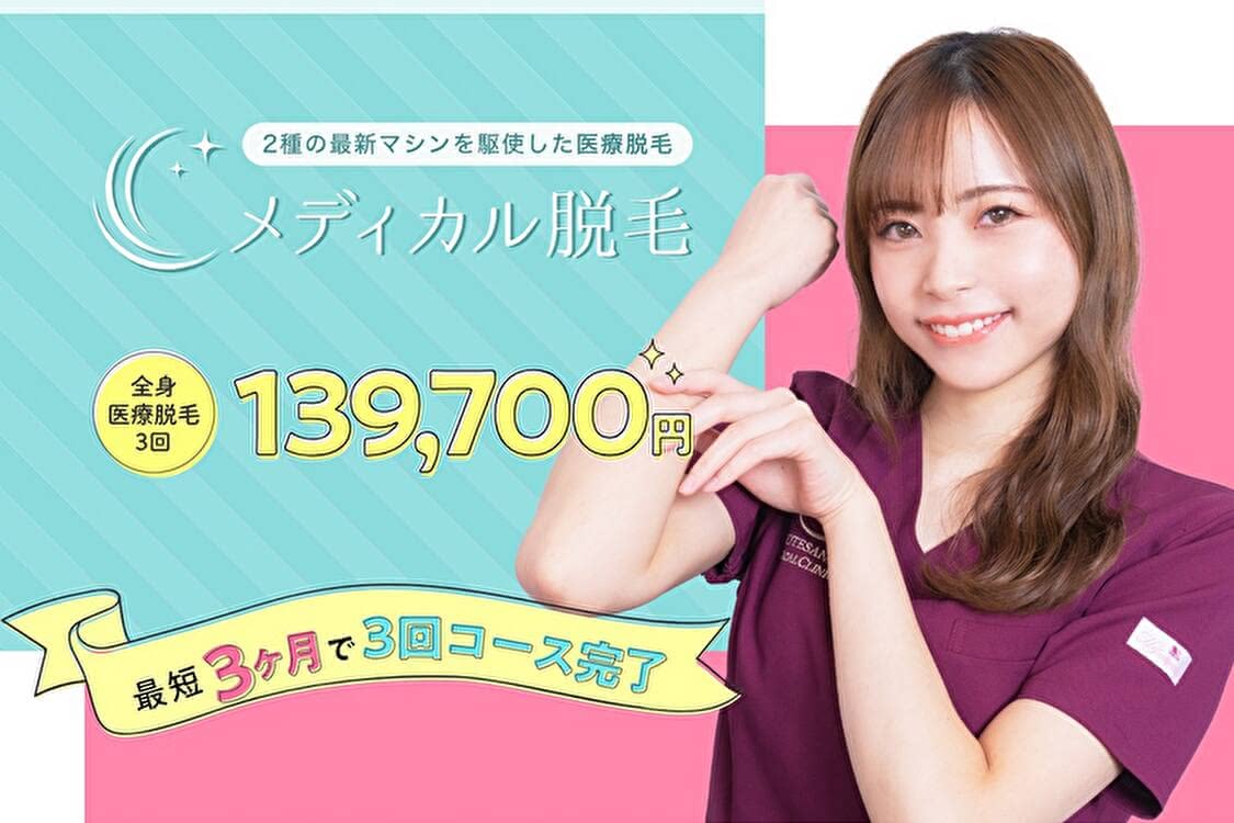 表参道メディカルクリニック