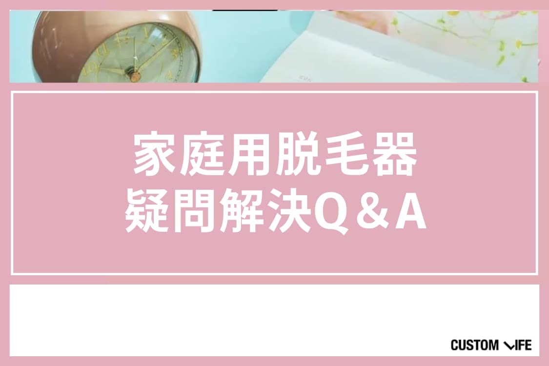 医療脱毛,キャンペーン