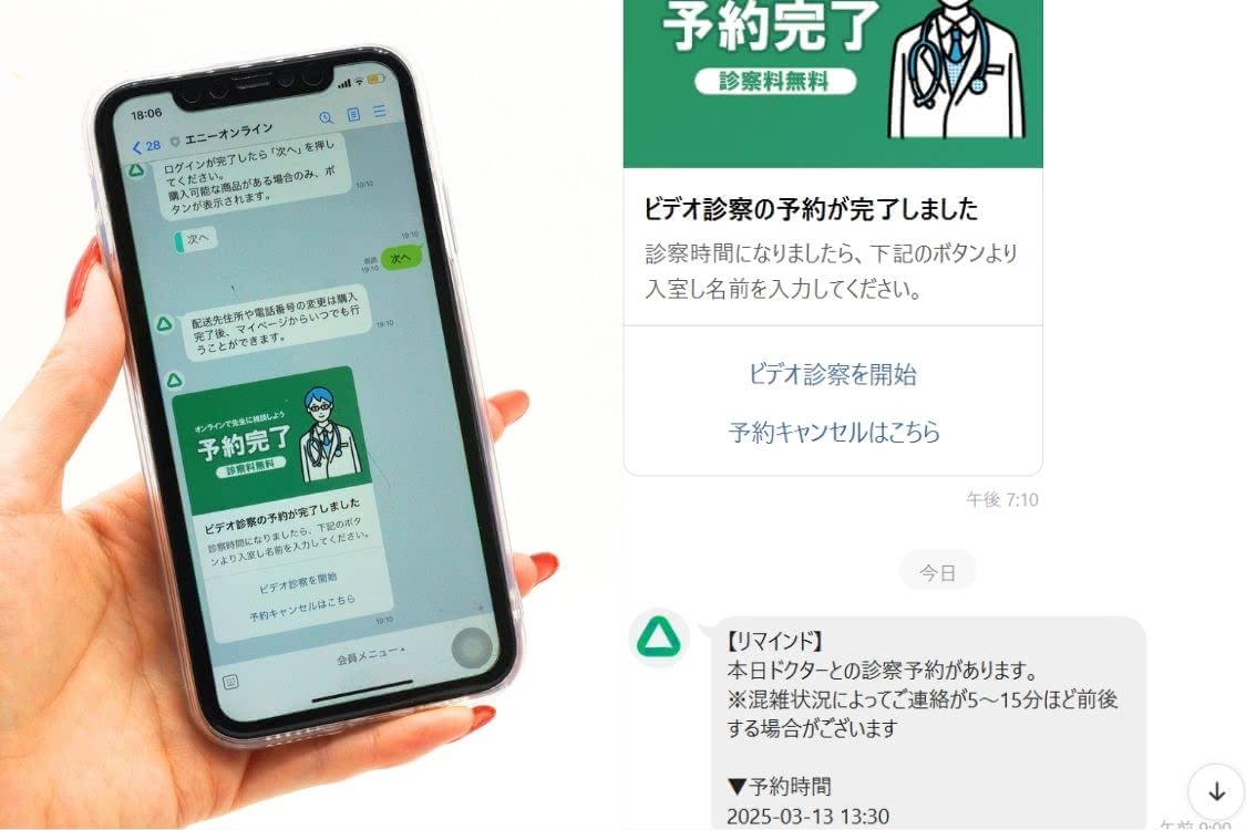 美容内服,オンラインのmarch clinic（マーチクリニック）診療の様子