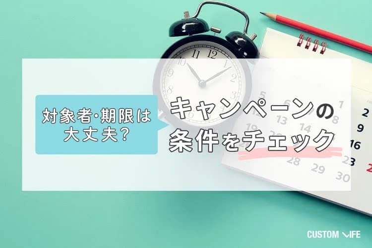 医療脱毛,キャンペーン