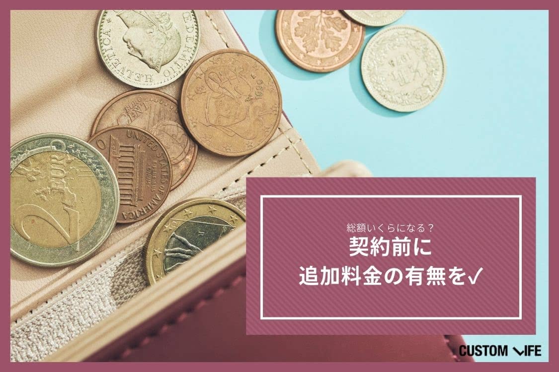 医療脱毛,千葉の選び方2追加料金の有無を確認