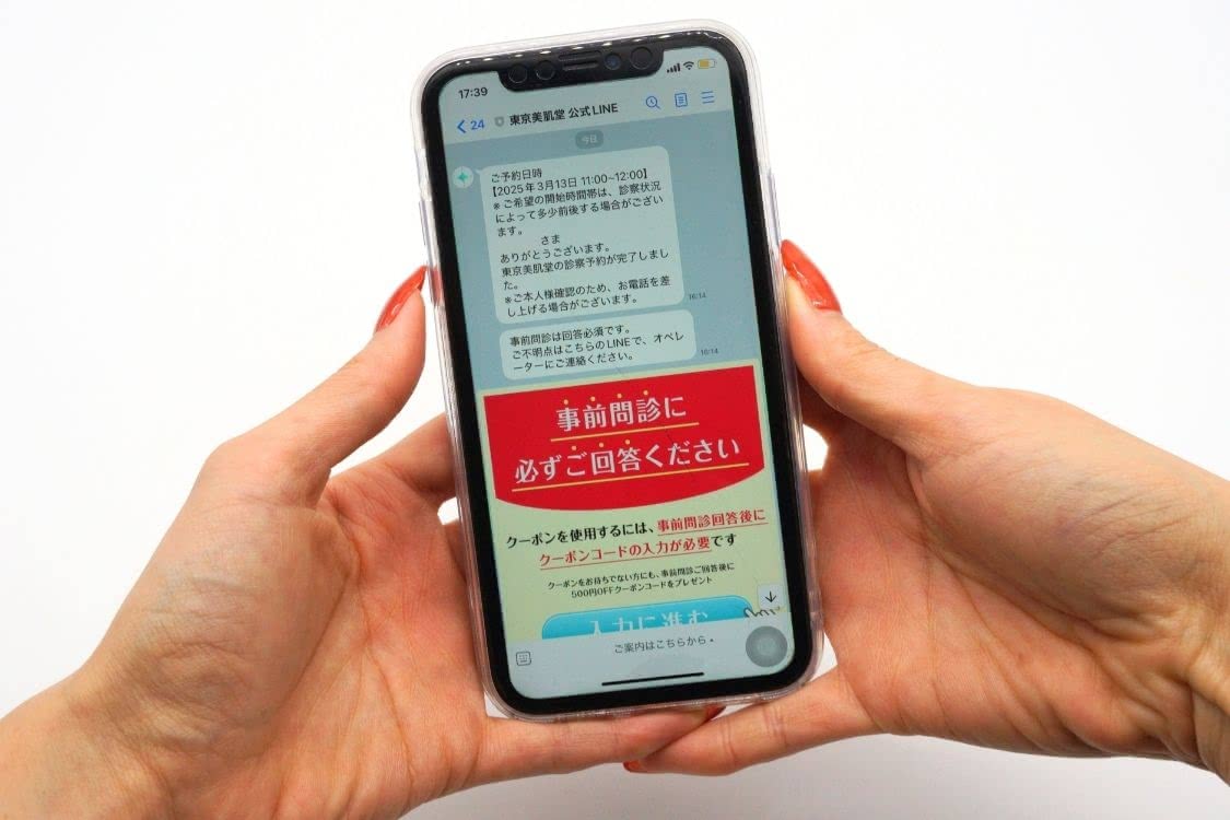 美容内服,オンラインの東京美肌堂診療の様子