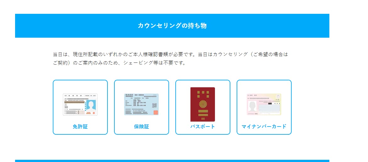 メンズリゼ,評判