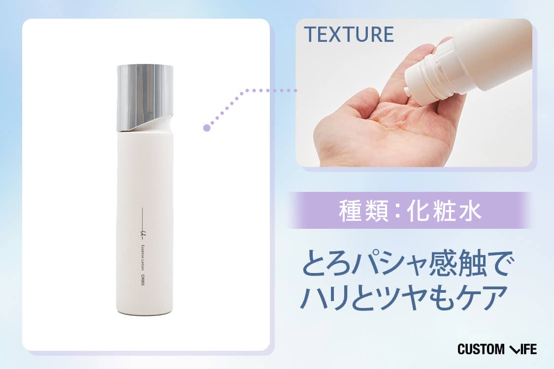 美白 化粧品 ランキング オルビス ユードット エッセンスローション
