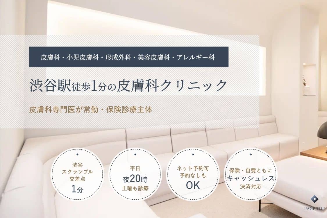 イソトレチノインが安い記事のおすすめオンライン診療5