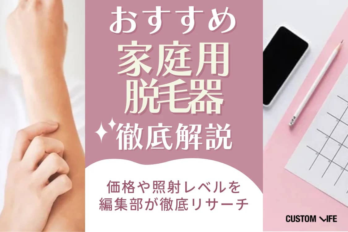 医療脱毛,名古屋