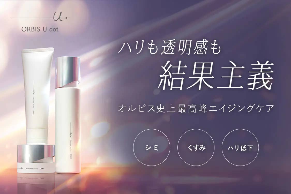 美白 化粧品 ランキング オルビス