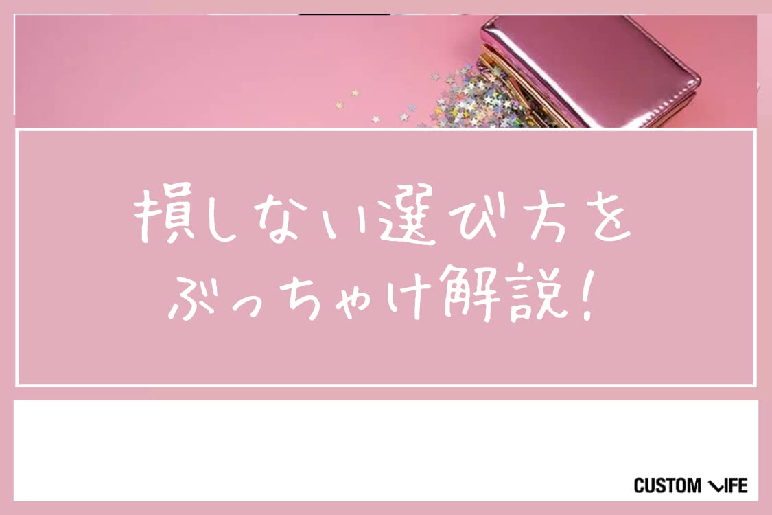 医療脱毛,ぶっちゃけ
