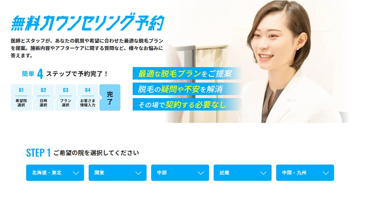 メンズリゼ,評判