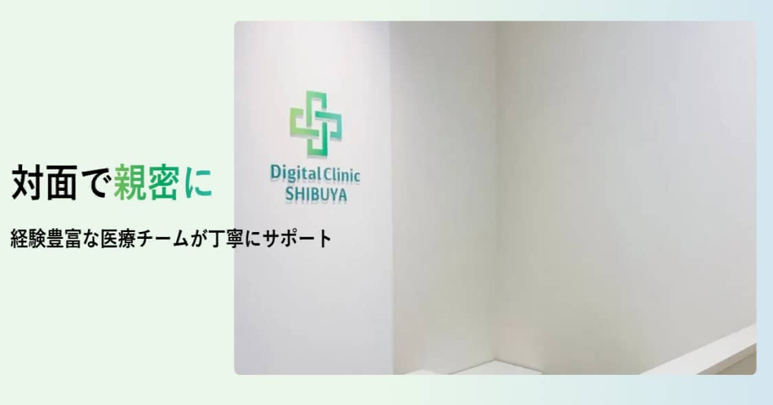 美容内服オンライン診療おすすめ5