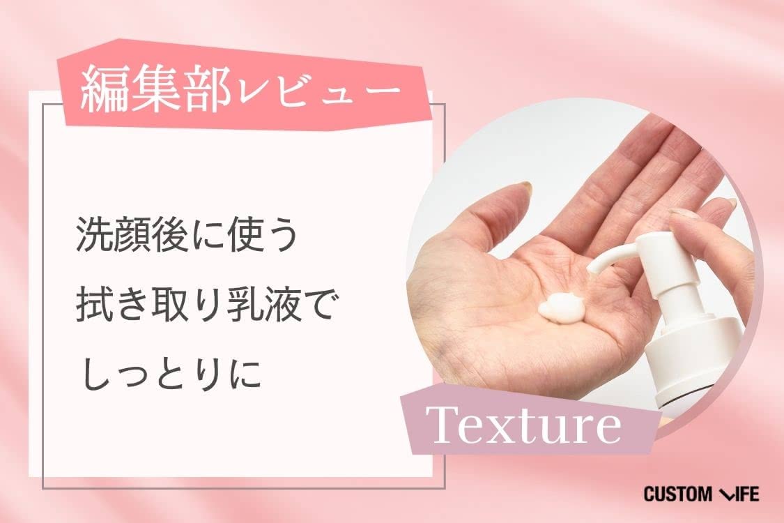 クリームのようにこっくりとした質感。保湿力・香りが強め。